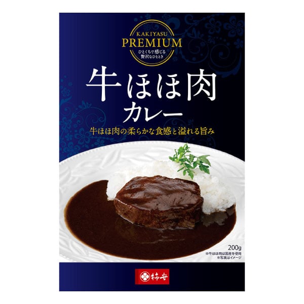 『KAKIYASU PREMIUM  牛ほほ肉カレー』